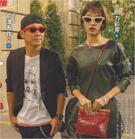 前澤友作社長と剛力彩芽