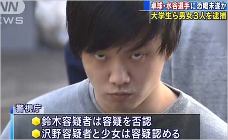 水谷隼選手が恐喝未遂の被害報道