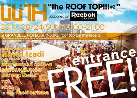 2014年8月に沢尻エリカがコカイン使用した疑いのあるイベント