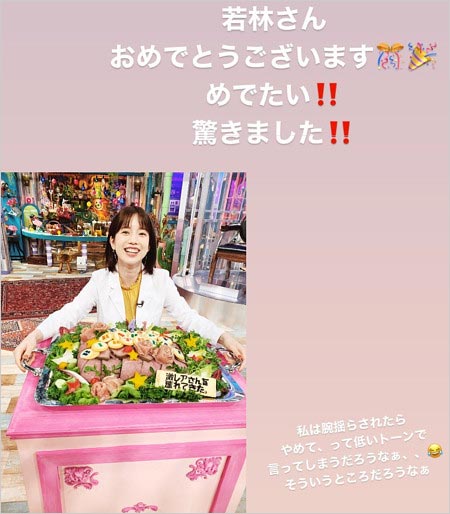 弘中綾香アナがオードリー若林正恭の結婚祝福