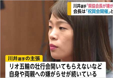 å·äº•æ¢¨ç´—å­é¸æ‰‹ãŒå«ŒãŒã‚‰ã›è¢«å®³æš´éœ² çŸ³å·çœŒãƒ¬ã‚¹ãƒªãƒ³ã‚°å