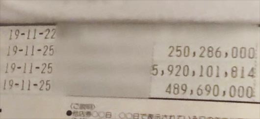 前澤友作社長の通帳