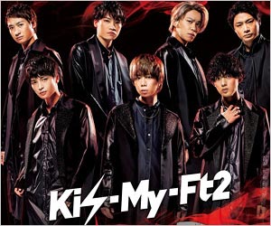 Kis My Ft2が台湾進出 紅白初出場の裏に藤島ジュリー景子社長の存在 海外同行が判明 来年も猛プッシュ 今日の最新 芸能ゴシップニュースサイト 芸トピ