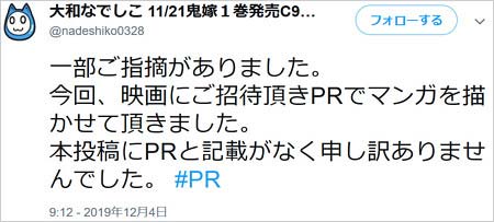 アナ雪2がステマ疑惑で炎上 ツイッターのpr漫画が物議 ディズニーは意図的行為は否定も 今日の最新芸能ゴシップニュースサイト 芸トピ