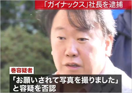 ガイナックス社長が容疑を否認