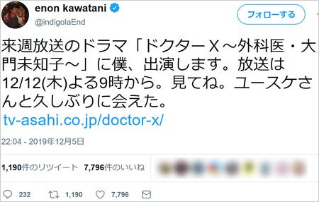 川谷絵音のツイート画像