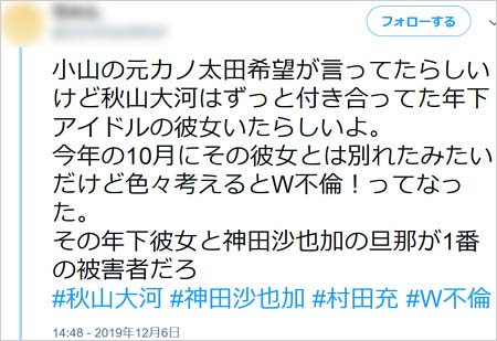 と神田沙也加の不倫疑惑、二股疑惑暴露ツイート