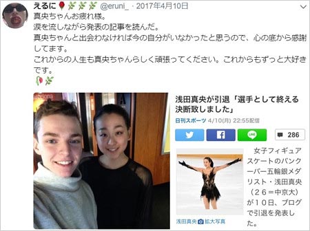 エルネスト・マルティネスのツイート