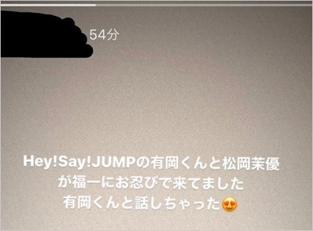 有岡大貴 松岡茉優に伊香保温泉デート疑惑 ツアー中に目撃情報 Hey Say Jumpファンから怒りの声も 今日の最新芸能ゴシップニュースサイト 芸トピ