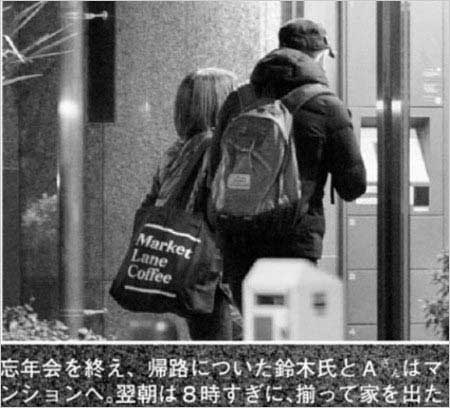 坂井真紀の夫・鈴木心の不倫現場画像