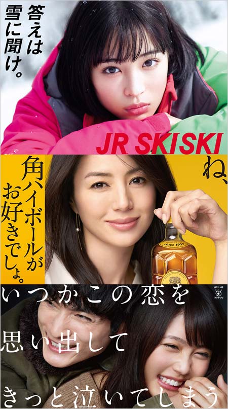 鈴木心が手掛けた企業広告画像