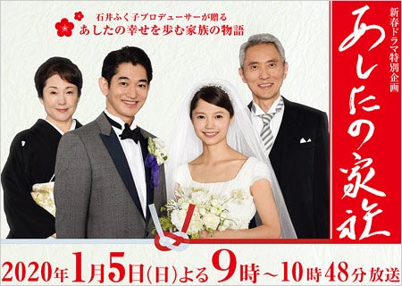 宮崎あおいのTBSドラマ『あしたの家族』