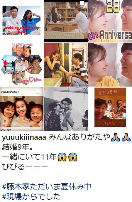 木下優樹菜・藤本敏史の結婚記念日投稿写真
