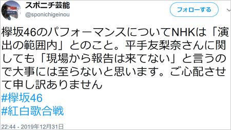 欅坂46平手友梨奈が紅白で倒れて退場に批判殺到し炎上 体調に問題なし 演出と判明で物議 画像あり 今日の最新芸能ゴシップニュースサイト 芸トピ