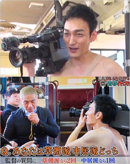 草彅剛『絶対に笑ってはいけない青春ハイスクール24時！』出演シーン