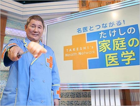 テレビ朝日の医療番組『名医とつながる！たけしの家庭の医学』
