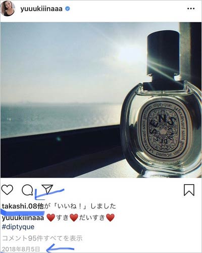 木下優樹菜のインスタグラムに乾貴士選手がいいね!