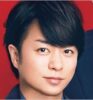 嵐・櫻井翔