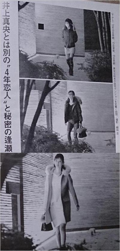 松本潤と葵つかさ密会、週刊文春の画像