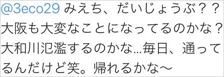 櫻井翔の彼女？ツイッターアカウントへのリプライ画像2枚目