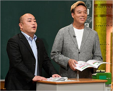 ギャロップ『しくじり先生』出演