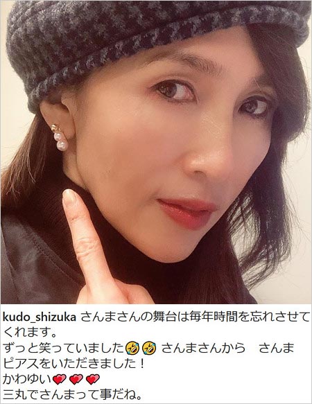 工藤静香が明石家さんまと仲良しアピール インスタグラムで主演舞台鑑賞 プレゼント報告で物議 家族ぐるみの仲も 今日の最新芸能ゴシップニュースサイト 芸トピ