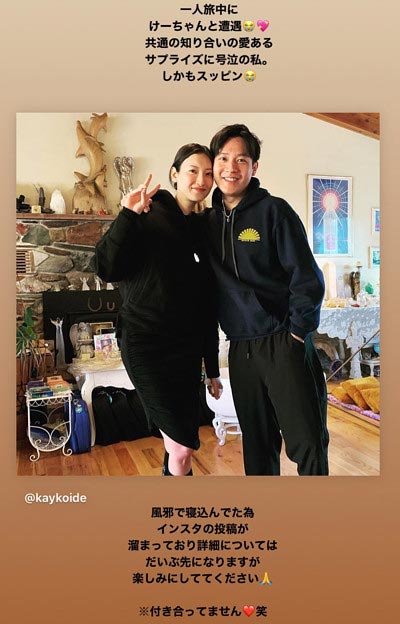 菜々緒のインスタ・ストーリーズに小出恵介が登場