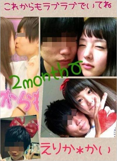 唐田えりか流出プリクラ写真