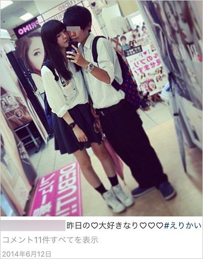 唐田えりかの元カレのインスタグラムツーショット画像