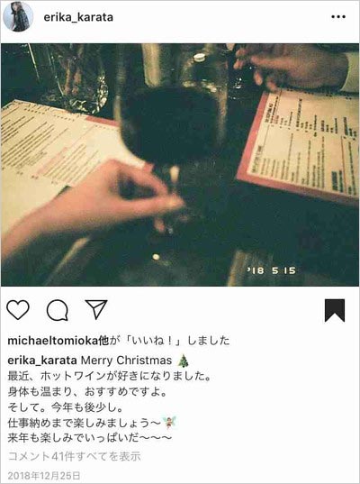 唐田えりかの匂わせ