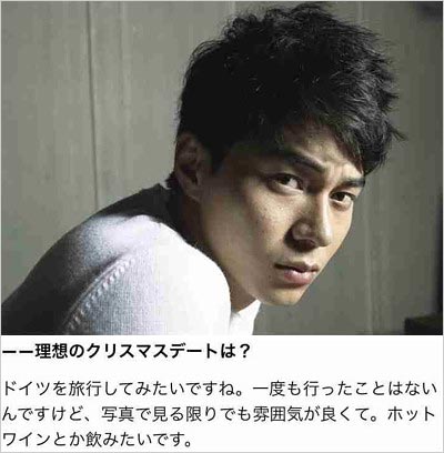 東出昌大インタビュー