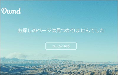 唐田えりかのホームページ削除メッセージ