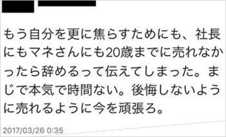 唐田えりかTwitter裏垢、東出昌大と交際前の女優業への決意