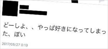唐田えりかTwitter裏垢、東出昌大への思いを明かす