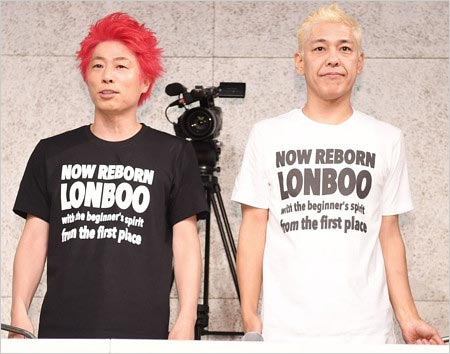 記者会見したロンドンブーツ1号2号