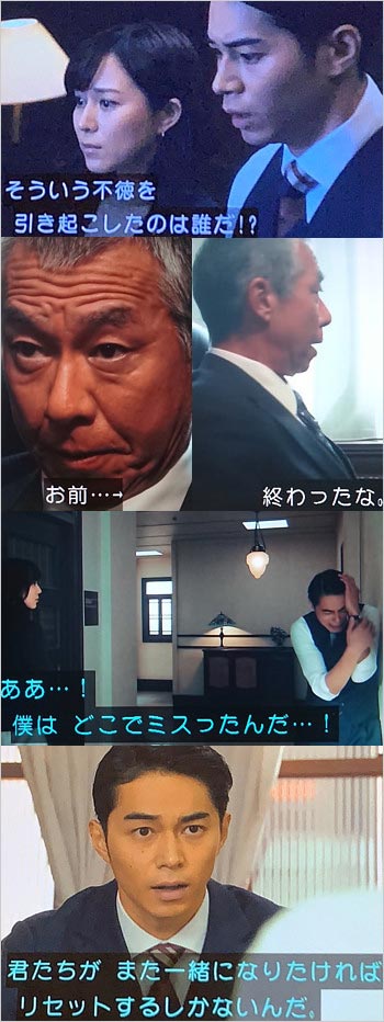 『ケイジとケンジ』第3話の東出昌大の現実とリンクシーンのキャプチャー