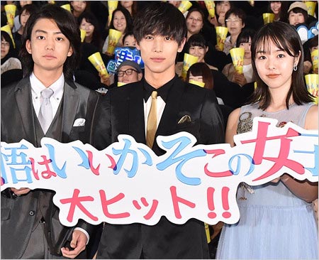 伊藤健太郎・中川大志・唐田えりか