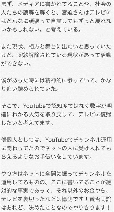 ユーチューブチャンネル管理人・高橋将一社長のコメント