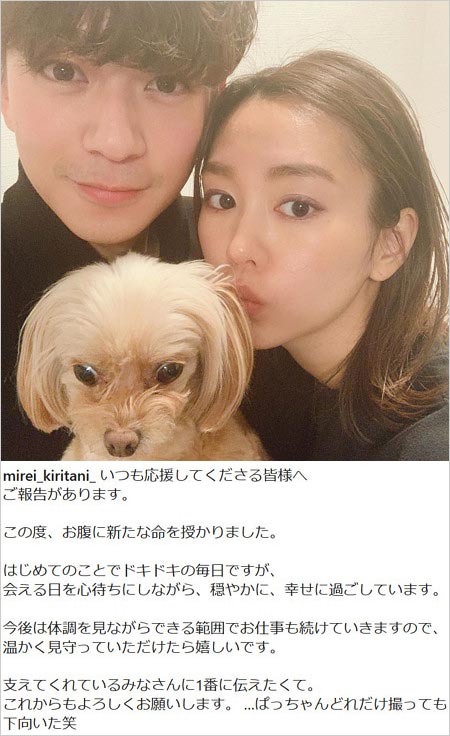 桐谷美玲 三浦翔平が第1子妊娠発表 出産予定日はいつ 結婚2年で1人目の子供誕生へ 夫婦写真をインスタグラムで公開 今日の最新芸能ゴシップニュースサイト 芸トピ