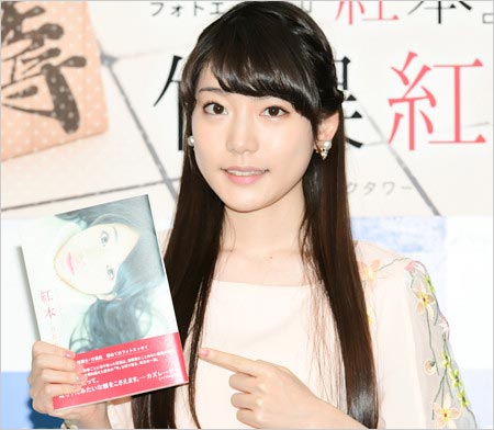 竹俣紅がフォトエッセイ出版時の姿