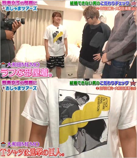 大和田南那がロンハーで匂わせ疑惑