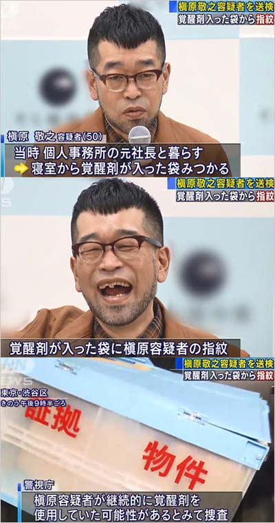 槇原敬之容疑者の逮捕報道