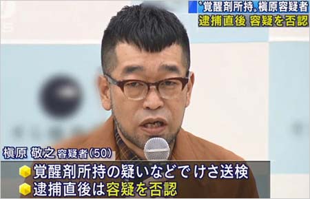槇原敬之容疑者の逮捕報道