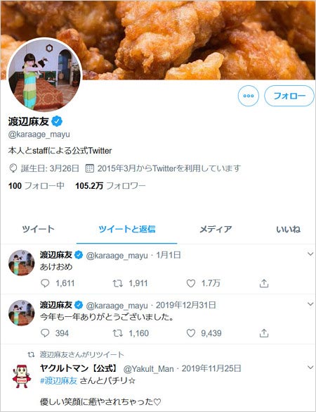 渡辺麻友Twitter更新停止