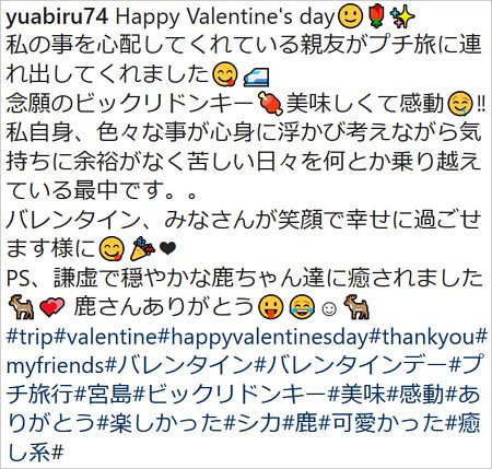 あびる優のインスタグラム投稿