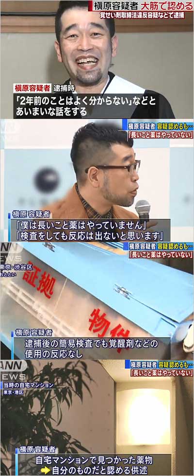 槇原敬之の逮捕報道画像1枚目