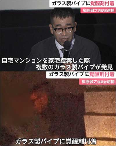 槇原敬之の逮捕報道画像2枚目