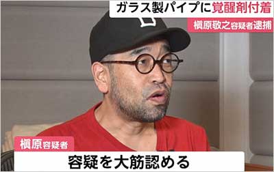 槇原敬之の逮捕報道画像3枚目