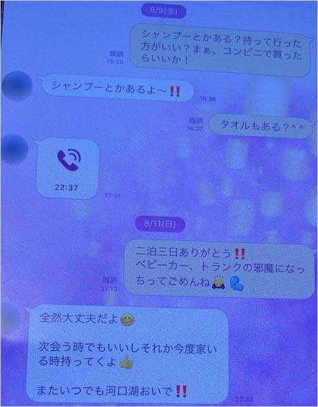 あびる優の不倫疑惑LINE