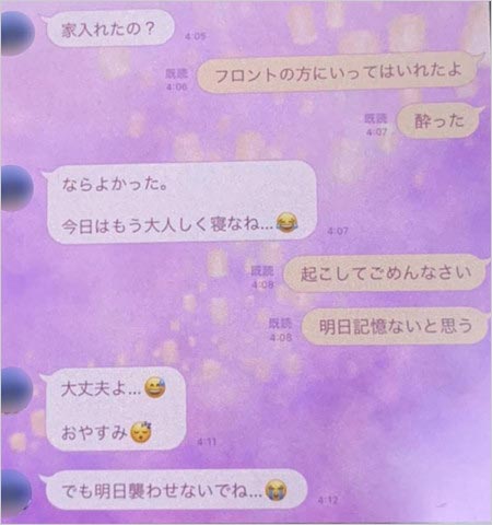 あびる優の不倫疑惑LINE